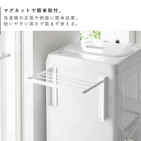 使いやすい高さに開くマグネット洗濯機横折り畳み棚 タワー.|s4